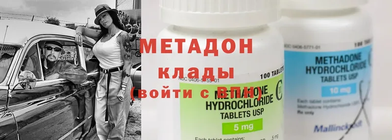 где найти наркотики  Заинск  МЕТАДОН methadone 